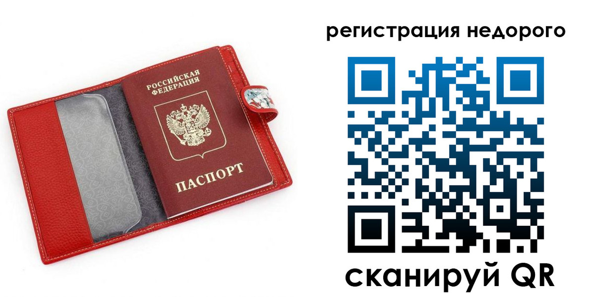 прописка от собственника в Балахне