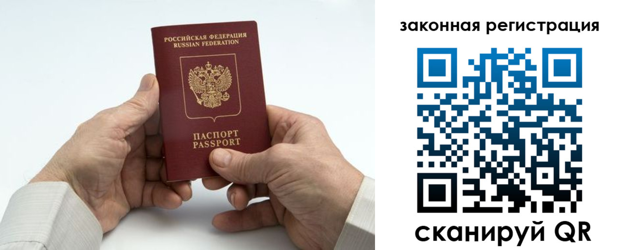 прописка в квартире в Балахне