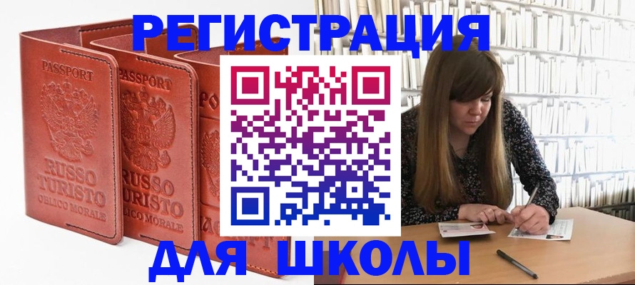 прописка в Балахне