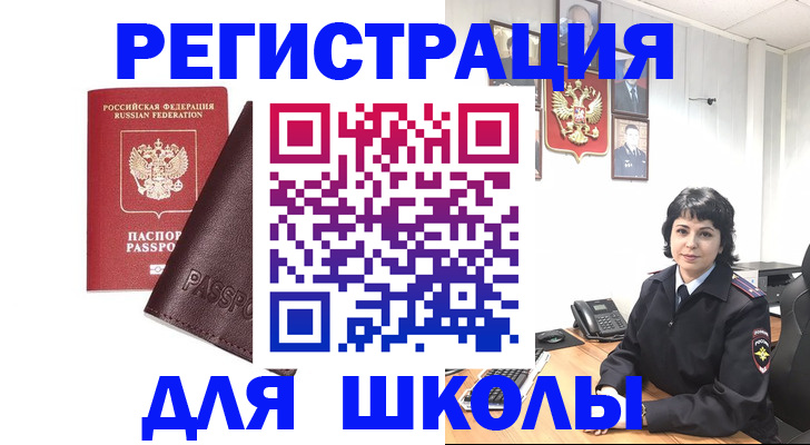 где прописаться в Балахне
